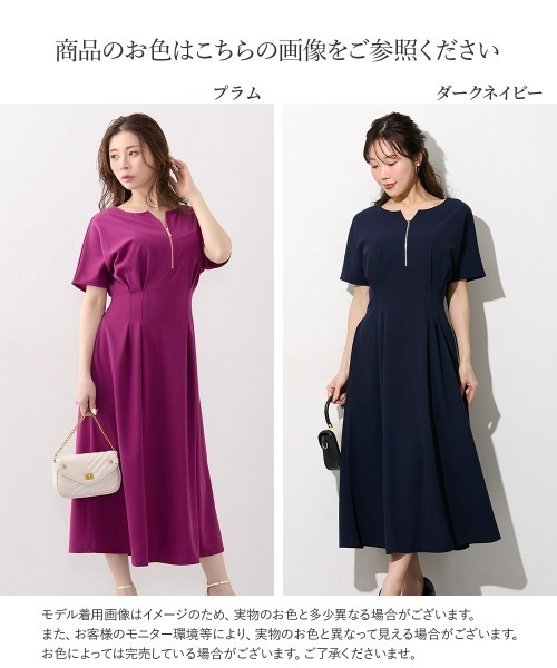 Nissen glamor(ニッセングラマー)の「【大きい胸専用】半袖フロントジップワンピース(ワンピース・レディース・プラム/ダークネイビー・M/L/LL)」の5枚目の写真