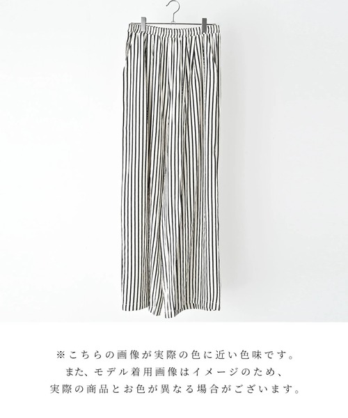 Ehre style（エーレスタイル）の「大人ストライプ 休日 パンツ 楽パンツ（その他パンツ・レディース・ストライプ・FREE）」の20枚目の写真