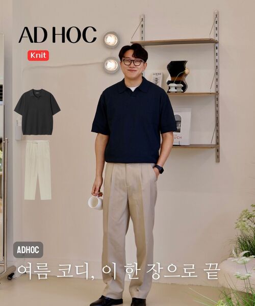 ADHOC(アドホック)の「男性サマーオープンカラー ニット (3 COLOR) (HC4SKA2)(ニット/セーター・メンズ・ブラック/ターコイズブルー/ライトベージュ・100/95/105/110)」の21枚目の写真