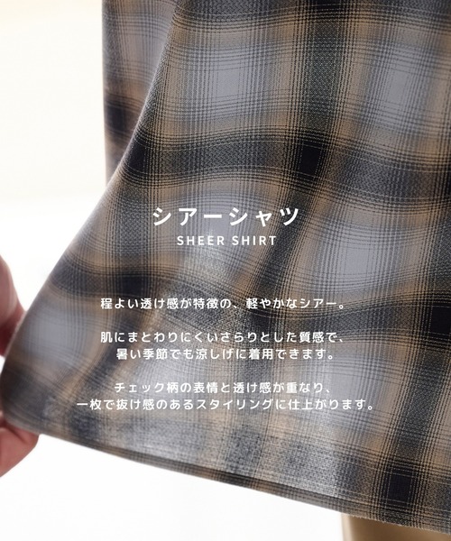 STUDIOUS(ステュディオス)の「【STUDIOUS】CupraAmunzen short sleeve shirts / 放熱素材 / 放湿素材 / 接触冷感 / キュプラショートスリーブシャツ(シャツ/ブラウス・メンズ・ベージュ/ブラウン/ネイビー・1/2)」の11枚目の写真