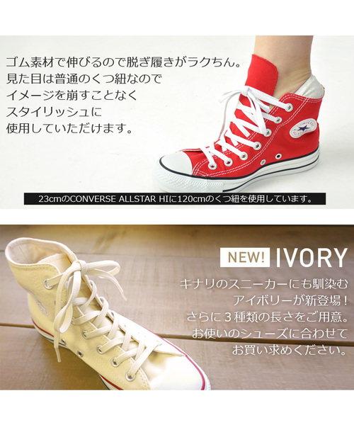 DONOBAN（ドノバン）の「ゴムシューレース 靴紐（シューズ小物/雑貨・レディース・ベージュ/ホワイト/ブラック/グレー・140/100/120）」の11枚目の写真