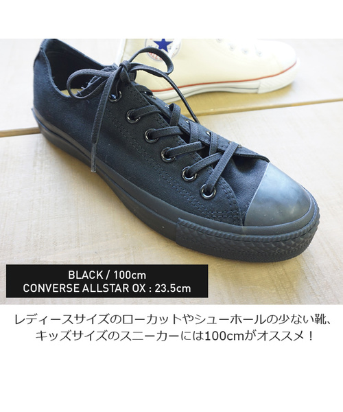 DONOBAN（ドノバン）の「ゴムシューレース 靴紐（シューズ小物/雑貨・レディース・ベージュ/ホワイト/ブラック/グレー・140/100/120）」の10枚目の写真