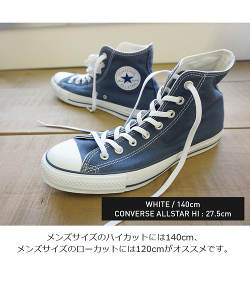 DONOBAN（ドノバン）の「ゴムシューレース 靴紐（シューズ小物/雑貨・レディース・ベージュ/ホワイト/ブラック/グレー・140/100/120）」の8枚目の写真