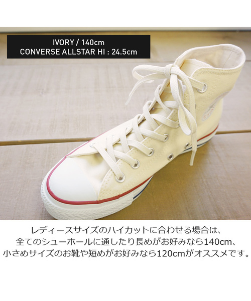 DONOBAN（ドノバン）の「ゴムシューレース 靴紐（シューズ小物/雑貨・レディース・ベージュ/ホワイト/ブラック/グレー・140/100/120）」の7枚目の写真