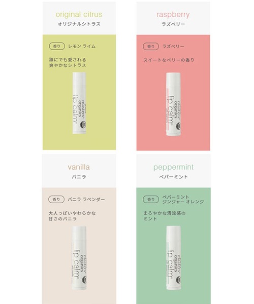 john masters organics(ジョンマスターオーガニック)の「リップカーム(バニラ)4g(リップクリーム・レディース・その他・FREE)」の3枚目の写真
