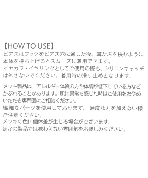 studio CLIP(スタディオクリップ)の「1P3WAYパールイヤクリップ(イヤーカフ・レディース・その他1・FREE)」の5枚目の写真