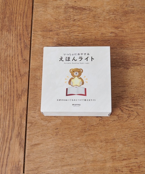 BIRTHDAY BAR（バースデイバー）の「えほんライト 絵本 照明（ベビーギフト・キッズ・ホワイト・フリー）」の4枚目の写真