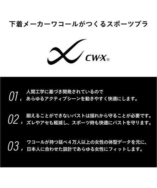 CW-X（シーダブリューエックス）の「「スポーツゆれケアブラ」　ミディアム　サポートタイプ（スポーツブラ・レディース・ブラック/グレー/シルバーグレー/スモークピンク/ブラック系/ブルー/グレイッシュブルー/オリーブ/グレー系その他/ライトグレー/ベビーピンク/ネイビー系/パープル/チャコール/イエロー/ターコイズブルー・S/M/L）」の17枚目の写真