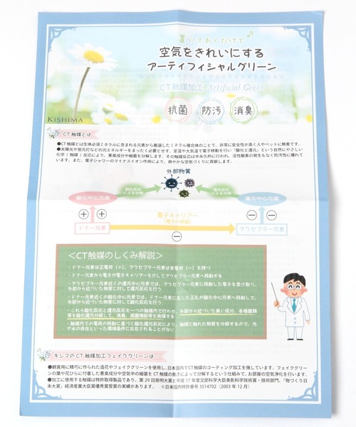 LEPSIM(レプシィム)の「【消臭効果付き】フェイクグリーン 166149(インテリア雑貨・レディース・グリーン系その他/グリーン系その他2/グリーン系その他3/グリーン系その他4・ONE SIZE)」の13枚目の写真