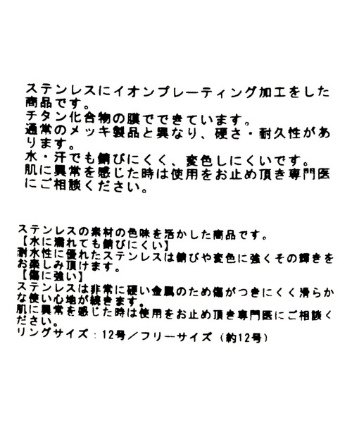 LEPSIM(レプシィム)の「4セットステンレスリング 183566(リング・レディース・シルバー/ゴールド系その他/ゴールド・ONE SIZE)」の10枚目の写真