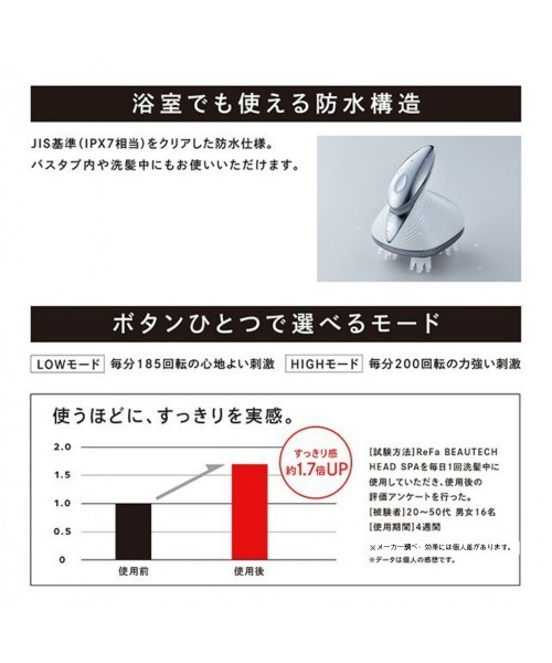 【新品未使用】　ReFa BEAUTECH HEAD SPA ReFa BEAUTECH HEAD SPA | PRODUCTS | ReFa | MTG Co., Ltd.