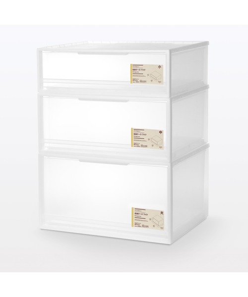 無印良品 MUJI ポリプロピレン 横ワイド ポリプロピレンケース引出式・横ワイド・深型 | 無印良品
