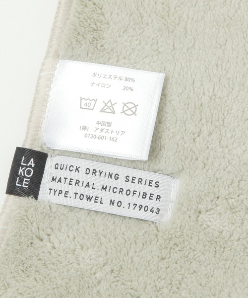 LAKOLE(ラコレ)の「クイックドライフェイスタオル / 251710(タオル・レディース・チャコール/グレー/グリーン/ブルー/ピンク・FREE)」の13枚目の写真