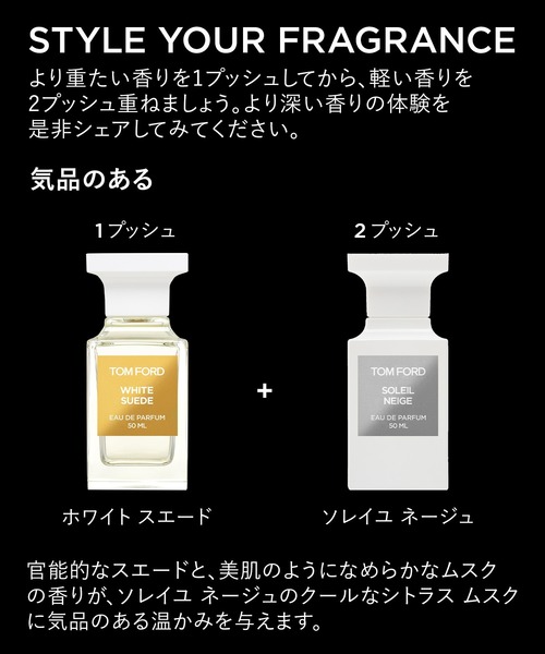 ホワイト スエード オード パルファム スプレィ 50mL（香水）｜TOM