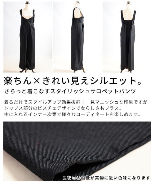 Sawa a la mode(サワアラモード)の「ビスチェ切替オールインワンパンツ(つなぎ/オールインワン・レディース・ブラック・FREE)」の3枚目の写真