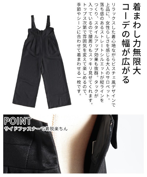 Sawa a la mode(サワアラモード)の「ビスチェ切替オールインワンパンツ(つなぎ/オールインワン・レディース・ブラック・FREE)」の6枚目の写真