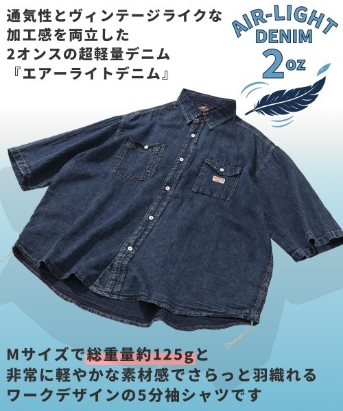 KRIFF MAYER(クリフメイヤー)の「エアーライトデニム5分袖ワークシャツ(シャツ/ブラウス・メンズ・ダークブルー/ライトブルー・LARGE/MEDIUM/X-LARGE)」の20枚目の写真