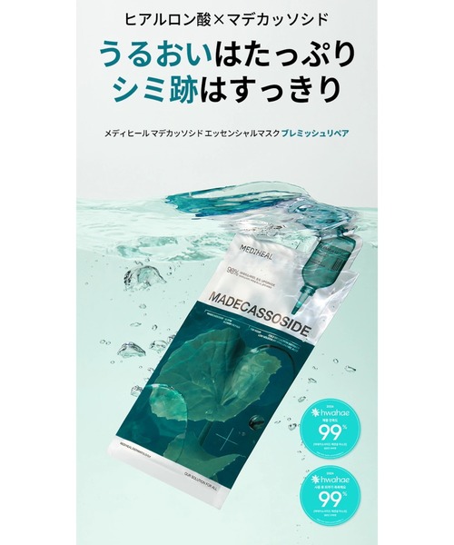 MEDIHEAL エッセンシャルマスク 肌悩み別ケアセット（パック/フェイス