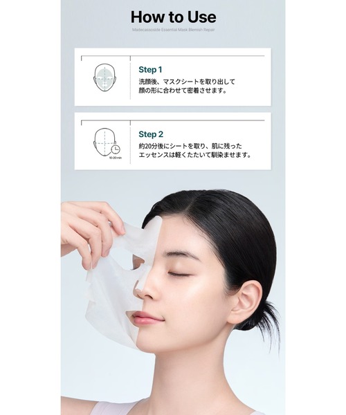 MEDIHEAL エッセンシャルマスク 肌悩み別ケアセット（パック/フェイス