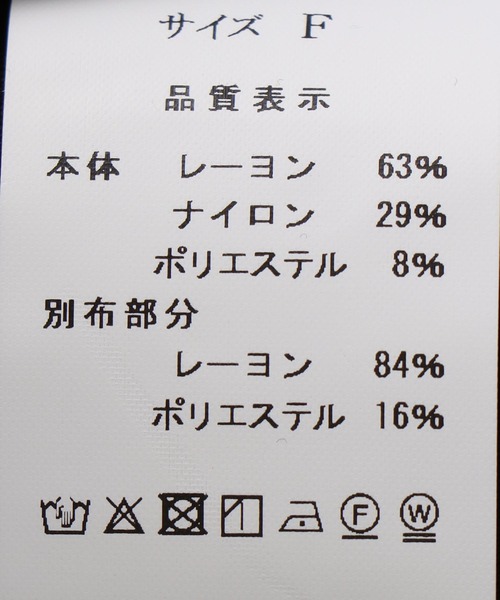Cepica(セピカ)の「タックショルダーストレートワンピース(ワンピース・レディース・ブラック・FREE)」の9枚目の写真