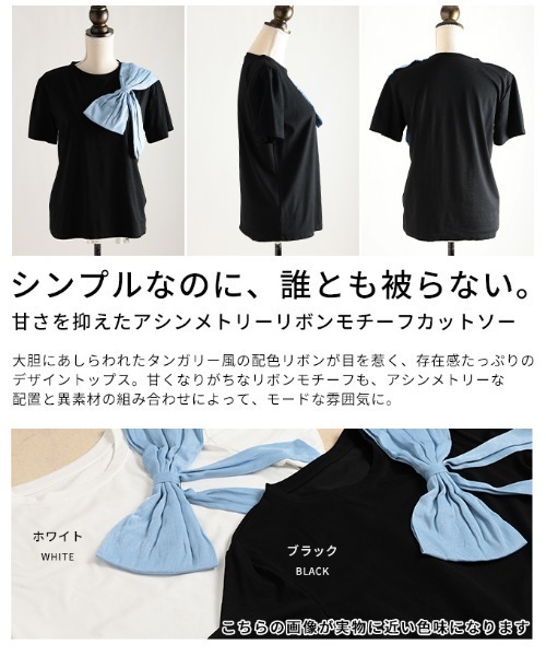 Sawa a la mode(サワアラモード)の「アシンメトリーリボンモチーフカットソー(Tシャツ/カットソー・レディース・ブラック/ホワイト・FREE)」の4枚目の写真