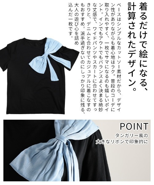 Sawa a la mode(サワアラモード)の「アシンメトリーリボンモチーフカットソー(Tシャツ/カットソー・レディース・ブラック/ホワイト・FREE)」の7枚目の写真