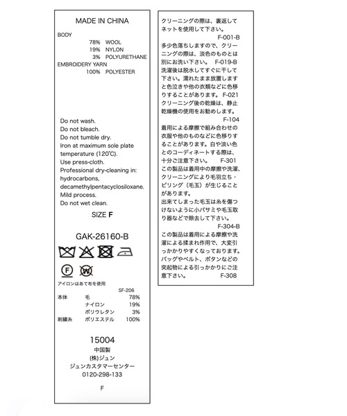 ADAM ET ROPE'(アダムエロペ)の「フラワーエンブロイダリーカーディガン(カーディガン/ボレロ・レディース・ブラック/チャコールグレー/ライトグリーン・FREE)」の20枚目の写真