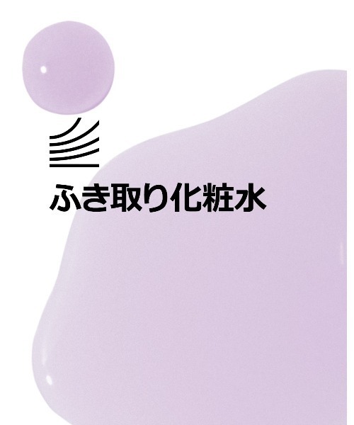 クラリファイング ローション 2 (400mL)（ふき取り化粧水