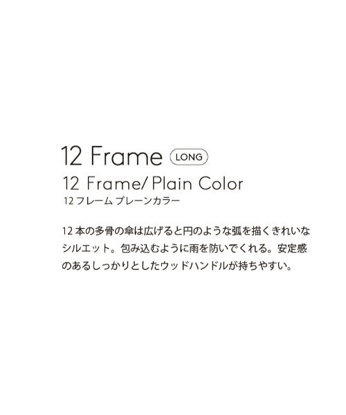 because（ビコーズ）の「【because】12フレーム長傘 晴雨兼用/U-DAY/D-602343/D-602125/D-602471（長傘・レディース・ブラック/ネイビー/レッド/マルチ/ホワイト系その他・FREE）」の18枚目の写真