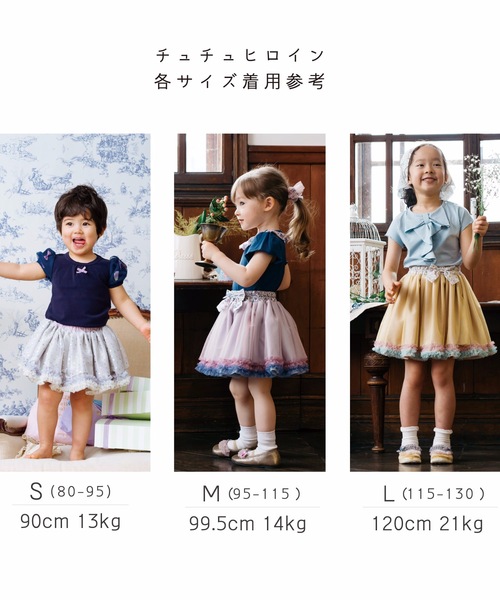 panpantutu（パンパンチュチュ）の「【GW限定企画】ドレスアップ3点 