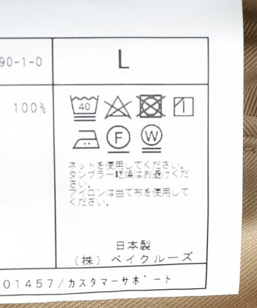 JOURNAL STANDARD J.S HOMESTEAD(ジャーナルスタンダードホームステッド)の「【j.s.homestead】36/2 WEAPON M41ワイド トラウザーパンツ(その他パンツ・メンズ・ブラック/ベージュ/アイボリー/キャメル・MEDIUM/LARGE)」の21枚目の写真