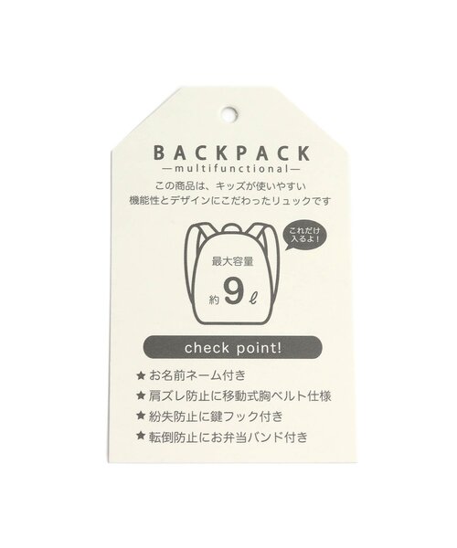 apres les cours(アプレレクール)の「バラエティモチーフリュック(バックパック/リュック・キッズ・ネイビー/サックスブルー/アイボリー・FREE)」の13枚目の写真