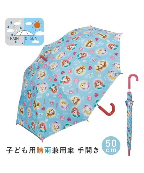Disney（ディズニー）の「(SK)【Disney】子供用 日傘 兼用 キャラクター 長傘(50.0cm)（長傘・キッズ・ブルー系その他2/ブルー系その他3/ブルー系その他4・50cm）」の22枚目の写真