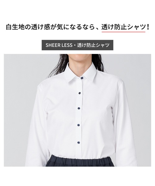 TOKYO SHIRTS（トウキョウシャツ）の「形態安定ノーアイロン レギュラー 長袖ビジネスワイシャツ（ビジネスシャツ・レディース・ホワイト・M/XL/L/LL/XS/S）」の6枚目の写真