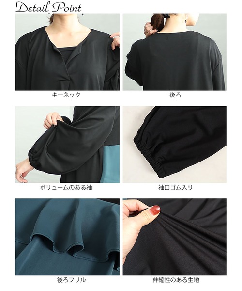 GOLDJAPAN(ゴールドジャパン)の「バックフリルバイカラーワンピース【大きいサイズ対応】(ワンピース・レディース・ブラック×グレー/ブラック×グリーン・4L/5L/3L/LL)」の16枚目の写真