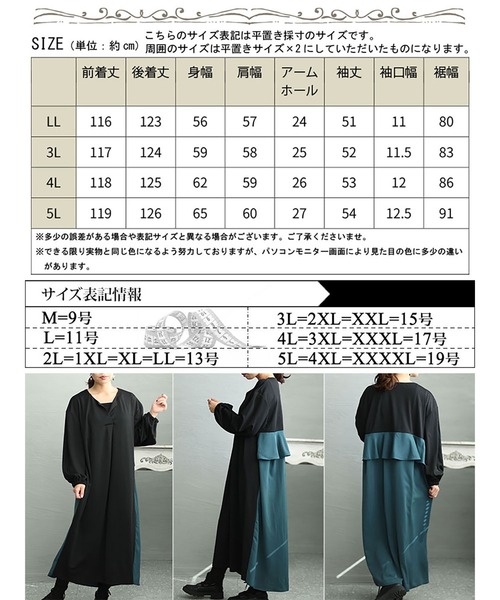 GOLDJAPAN(ゴールドジャパン)の「バックフリルバイカラーワンピース【大きいサイズ対応】(ワンピース・レディース・ブラック×グレー/ブラック×グリーン・4L/5L/3L/LL)」の19枚目の写真