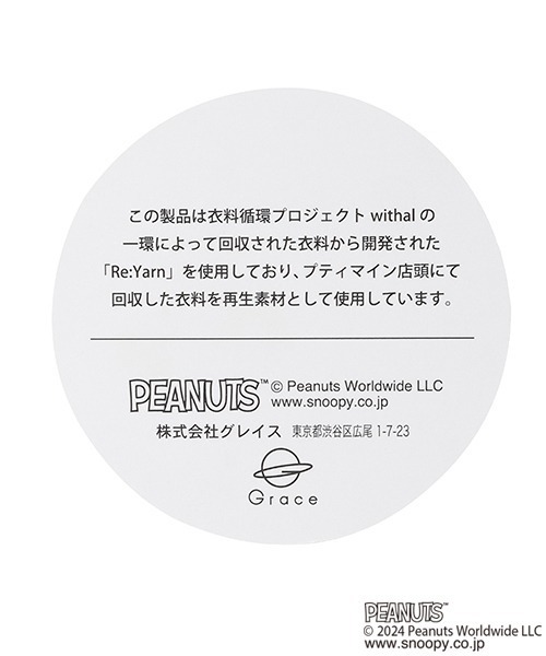 petit main(プティマイン)の「【Re:Yarn】スヌーピーチュニック(チュニック・キッズ・オフホワイト/ライトピンク・80cm/90cm/110cm/100cm/120cm/130cm)」の10枚目の写真