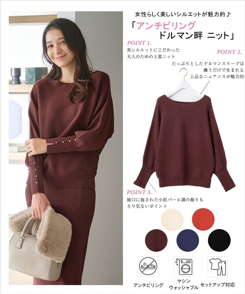 ANY SIS（エニィスィス）の「【洗える・セットアップ可】アンチピリングドルマン畔 ニット（ニット/セーター・レディース・アイボリー系/ブラック系/オレンジ系/ダルブルー系/ダークブラウン系・2）」の22枚目の写真