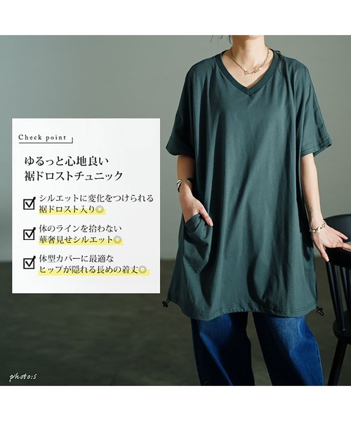 GOLDJAPAN(ゴールドジャパン)の「Vネック裾ドロストドルマンチュニック【大きいサイズ対応】(チュニック・レディース・ブラック/グリーン/ネイビー/杢グレー・LL~3L/4L~5L)」の6枚目の写真