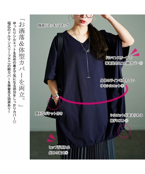 GOLDJAPAN(ゴールドジャパン)の「Vネック裾ドロストドルマンチュニック【大きいサイズ対応】(チュニック・レディース・ブラック/グリーン/ネイビー/杢グレー・LL~3L/4L~5L)」の8枚目の写真