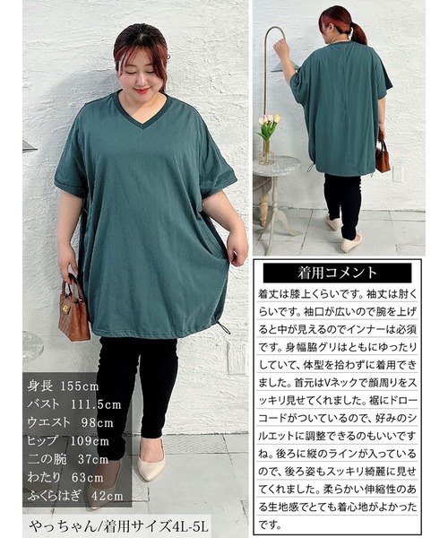 GOLDJAPAN(ゴールドジャパン)の「Vネック裾ドロストドルマンチュニック【大きいサイズ対応】(チュニック・レディース・ブラック/グリーン/ネイビー/杢グレー・LL~3L/4L~5L)」の19枚目の写真