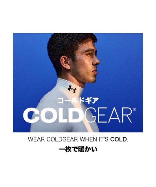 UNDER ARMOUR（アンダーアーマー）の「アンダーアーマー  UAコールドギアアーマー コンプレッション ロングスリーブ モックネック シャツ（シャツ/ブラウス・メンズ・ブラック/ホワイト・M/L/LL/3L/S）」の10枚目の写真
