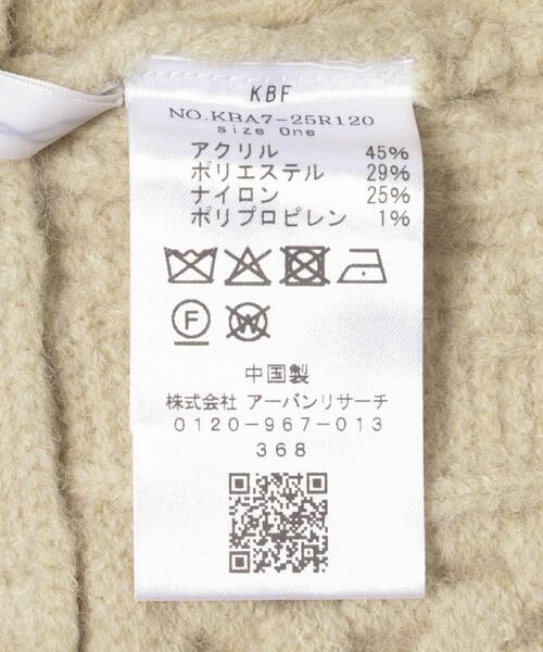 KBF（ケイビーエフ）の「MIXケーブルラップスカート（スカート・レディース・ブラウン/ベージュ/グレー・ONE）」の21枚目の写真