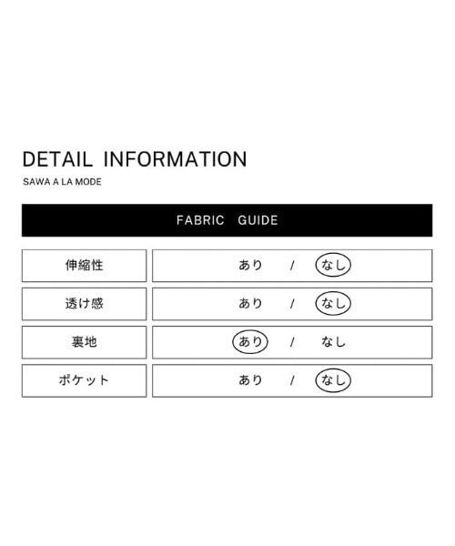 Sawa a la mode(サワアラモード)の「バルーンロングスカート(スカート・レディース・ブラック/アイボリー/ブラウン・FREE)」の5枚目の写真