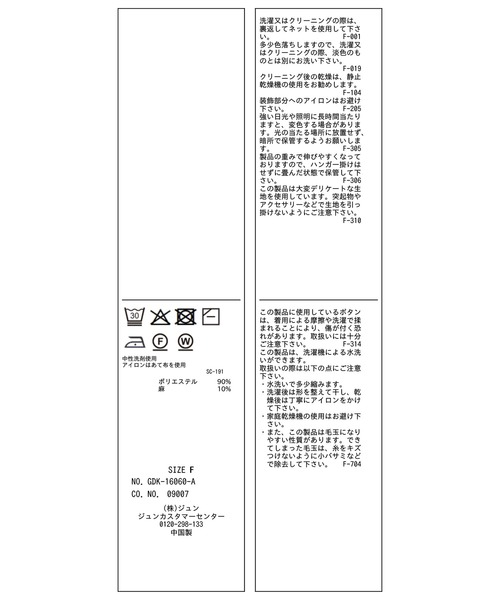ROPE' PICNIC(ロペピクニック)の「スポンジシアーポロカーディガン/イージーケア(カーディガン/ボレロ・レディース・ミント/ラベンダー/ライトグレー・FREE)」の5枚目の写真