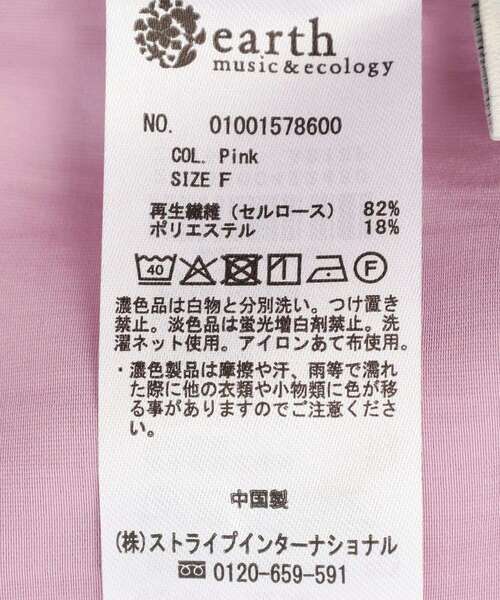 earth music&ecology（アースミュージックアンドエコロジー）の「アノラックフーディ（パーカー・レディース・ブラウン/ピンク/オフホワイト/ライトグリーン・FREE）」の12枚目の写真