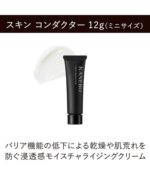 スキン ハーモナイザー キットb（化粧水）｜KANEBO（カネボウ）の