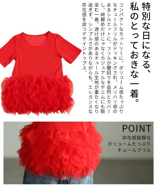 Sawa a la mode(サワアラモード)の「異素材チュールフリルリブトップス(Tシャツ/カットソー・レディース・オレンジ/ブラック・FREE)」の21枚目の写真