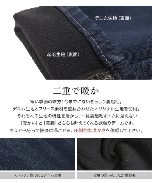 KOBE LETTUCE（コウベレタス）の「あったか裏起毛ボンディングストレッチデニムスキニーパンツ（デニムパンツ・レディース・ブルー/ライトブルー/インディゴブルー/ワンウォッシュ/ブラック/ブルー系・L/LL/M/S/XS/3L/M-Short/L-Short/S-Short/XXL-Short/XL-Short/XS-Short）」の12枚目の写真