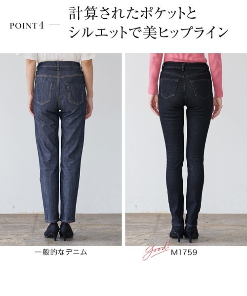 KOBE LETTUCE（コウベレタス）の「あったか裏起毛ボンディングストレッチデニムスキニーパンツ（デニムパンツ・レディース・ブルー/ライトブルー/インディゴブルー/ワンウォッシュ/ブラック/ブルー系・L/LL/M/S/XS/3L/M-Short/L-Short/S-Short/XXL-Short/XL-Short/XS-Short）」の16枚目の写真